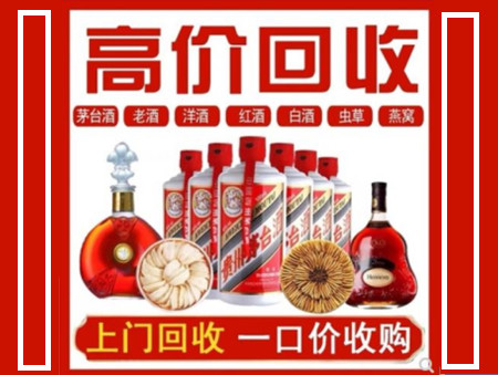 船营回收名酒