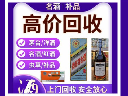 船营烟酒回收店