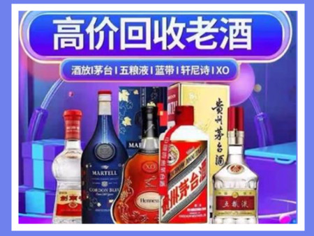 船营老酒回收店