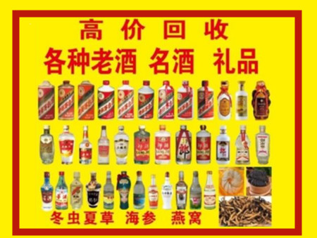 船营回收名酒店